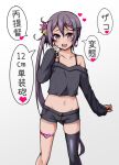  1girl akebono_(kancolle) alternate_costume bell black_legwear black_shorts blush collarbone feet_out_of_frame flower gradient gradient_background hair_bell hair_between_eyes hair_flower hair_ornament heart jingle_bell kantai_collection long_hair navel open_mouth pink_flower purple_hair short_shorts shorts side_ponytail single_thighhigh solo speech_bubble thigh-highs translation_request violet_eyes yuki_to_hana 