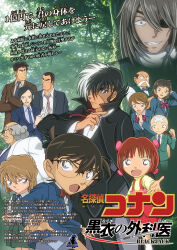  agasa_hiroshi black-framed_eyewear black_bow black_bowtie black_hair black_jack_(character) black_jack_(series) black_jacket black_pants blue_eyes blue_jacket blue_necktie bow bowtie brown_hair character_name closed_mouth collared_shirt copyright_logo copyright_name crossover dress edogawa_conan eyepatch glasses gloves green_jacket green_pants grey_shorts grin haibara_ai hair_bow hair_over_one_eye hand_in_pocket hige_oyaji highres holding holding_knife honma_kumiko hrdv9499 jacket kiriko_(black_jack) knife long_hair long_sleeves meitantei_conan mitsume_ga_tooru morofushi_takaaki multicolored_hair neck_ribbon necktie official_style one_eye_covered open_mouth pants parody patchwork_skin pinafore_dress pinoko purple_necktie red_bow red_bowtie red_dress red_necktie red_ribbon ribbon school_uniform sharaku_hosuke shirt short_hair shorts sleeveless sleeveless_dress smile style_parody teeth tree two-tone_hair wato_chiyoko white_gloves white_hair white_jacket white_shirt yokomizo_jugo yokomizo_sango 