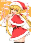  absurdres black_legwear blonde_hair crescent crescent_pin highres kantai_collection kitahama_(siroimakeinu831) long_hair looking_at_viewer open_mouth santa_costume satsuki_(kancolle) sidelocks thigh-highs translation_request twintails twitter_username yellow_eyes 
