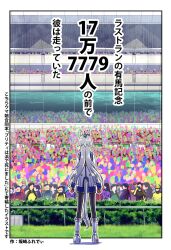  ahoge animal_ears black_pantyhose blue_sailor_collar blue_skirt boots crown faceless faceless_female faceless_male from_behind grey_hair grey_tail highres horse_ears horse_girl horse_tail jacket long_hair long_sleeves multiple_others oguri_cap_(starlight_beat)_(umamusume) oguri_cap_(umamusume) pantyhose sailor_collar sakazaki_freddy short_hair skirt tail umamusume umamusume:_cinderella_gray white_boots white_jacket 