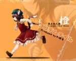  bad_id brown_hair cat_ears cat_tail character_name chen earrings hat hosoi_kouzou jewelry multiple_tails running short_hair solo tail title_drop touhou wallpaper 