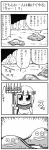  4koma bianca&#039;s_daughter bianca's_daughter bkub comic dragon_quest dragon_quest_v highres monochrome slime_(dragon_quest) translated 
