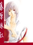  fujiwara_no_mokou highres mutsumi_ei red_eyes shirt sitting solo suspenders touhou white_shirt 