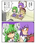  comic kochiya_sanae moriya_suwako playing_games touhou translated translation_request yasaka_kanako 