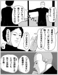  comic ishida_(ishida_to_asakura) ishida_to_asakura masao monochrome school_uniform translation_request 