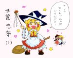  hakurei_reimu hat heart heart_in_mouth if_they_mated japanese_clothes kirisame_marisa miko mushroom oily star touhou translated witch_hat 