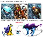  angry c_ruby_gray directional_arrow entei open_mouth pokemon pokemon_(creature) quagsire raikou smile suicune swimming tears translation_request water wooper 