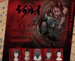  blood death_frenzy knife poster samurai shigurui 