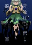  1girl :d cover cover_page disembodied_limb doujin_cover faceless faceless_female floral_print full_body ghost_hands green_hair green_skirt highres komeiji_koishi long_hair shirt silhouette skirt smile solo touhou walking wide_sleeves yellow_shirt zakozako_y 