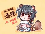  :&gt; animal_ears artist_logo black_hair blush_stickers box brown_coat chibi coat coat_on_shoulders commentary_request full_body hair_flaps hair_ornament hairclip jingei_(kancolle) kantai_collection kutone_shirika long_hair looking_at_viewer low_ponytail pants raccoon_ears raccoon_tail red_eyes smile tail translation_request white_pants 