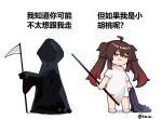  bangs brown_hair chinese_commentary chinese_text colored_tips death_(entity) flower-shaped_pupils genshin_impact grim_reaper hu_tao_(genshin_impact) ldd.ek open_mouth red_eyes scythe shirt symbol-shaped_pupils t-shirt_dress translation_request twintails white_background white_shirt 