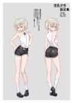  1boy absurdres ass banned_artist bare_legs black_footwear commentary_request grey_background grey_hair hair_between_eyes highres looking_at_viewer male_focus open_mouth original otoko_no_ko shirt violet_eyes white_legwear white_shirt xil 