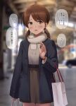  1girl alternate_costume bag bangs blurry blurry_background brown_eyes brown_hair brown_skirt coat commentary_request cowboy_shot grey_coat highres ichikawa_feesu kantai_collection low_twintails parted_bangs scarf shirayuki_(kancolle) shopping_bag short_hair short_twintails skirt solo translation_request twintails white_scarf 