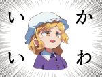  1girl blonde_hair collared_dress commentary_request dress emphasis_lines hat highres looking_up maribel_hearn mob_cap nama_udon open_mouth purple_dress short_hair simple_background touhou translation_request upper_body white_background white_headwear yellow_eyes 