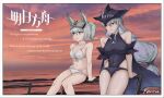  2girls animal_ears arknights arm_support bangs bare_arms bare_shoulders bikini black_headwear black_swimsuit breasts commentary_request copyright_name covered_navel cowboy_shot feet_out_of_frame front-tie_bikini front-tie_top grani_(arknights) hair_between_eyes horse_ears long_hair low-tied_long_hair medium_breasts multiple_girls navel nuoyan_promise outdoors parted_lips ponytail red_eyes short_ponytail signature silver_hair sitting skadi_(arknights) stomach swimsuit thighs very_long_hair violet_eyes white_bikini 