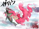  basculegion commentary_request fish from_side highres jijineko looking_up no_humans open_mouth pokemon pokemon_(creature) red_eyes sharp_teeth smoke solo teeth 