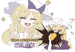  2girls :d blonde_hair blush bow character_name closed_eyes collar cup double_v dress fossilized_wonders frilled_collar frills furrowed_brow gloves hat hat_bow hat_ribbon highres holding holding_cup long_hair mob_cap mug multiple_girls purple_bow purple_dress red_ribbon ribbon shirt simple_background sketch smile sound_effects sparkle spit_take spitting touhou translation_request tsukira_kira upper_body v watatsuki_no_toyohime white_background white_gloves white_hat white_shirt yakumo_yukari 