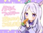  1girl animal_ears bangs blush carrying commentary_request ear_ribbon eyebrows_visible_through_hair food green_ribbon highres holding holding_food horse_ears jako_(jakoo21) long_hair long_sleeves looking_at_viewer mejiro_mcqueen_(umamusume) parted_bangs puffy_long_sleeves puffy_sleeves purple_background purple_hair purple_shirt ribbon shirt sleeves_past_wrists solo sparkle starry_background sweat translation_request two-tone_background umamusume upper_body v-shaped_eyebrows violet_eyes white_background 