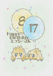  animal_focus balloon baya_(sakura_mint) blue_eyes blush bug confetti joltik no_humans pokemon pokemon_(creature) pokemon_focus simple_background spider yellow_fur 