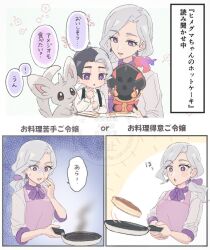  1boy 1girl :o aged_down amethio&#039;s_mother_(pokemon) amethio_(pokemon) apron book bright_pupils burnt_food charcadet collared_shirt commentary_request cooking earrings flipping_food flower_symbol food frying_pan holding holding_frying_pan jewelry long_sleeves minccino mother_and_son motion_lines nm222 open_mouth pancake pokemon pokemon_(anime) pokemon_(creature) pokemon_horizons purple_apron reading shirt smile sparkle speech_bubble suspenders translation_request violet_eyes white_pupils white_shirt 