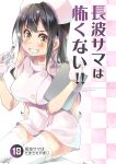  1girl alternate_costume black_hair breasts clipboard cover cover_page doujin_cover fang hat highres holding holding_syringe imu_sanjo kantai_collection large_breasts long_hair multicolored_hair naganami_(kancolle) nurse nurse_cap pink_hair short_sleeves smile solo syringe thigh-highs white_legwear yellow_eyes 