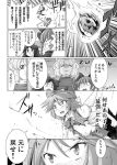  comic kaenbyou_rin kiku_hitomoji letty_whiterock monochrome reiuji_utsuho touhou translated translation_request 