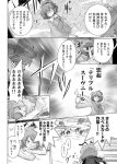  comic kiku_hitomoji komeiji_satori monochrome touhou translated translation_request wriggle_nightbug 