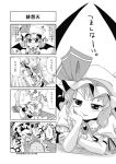  4koma :t bat_wings comic doujinshi flandre_scarlet highres mikagami_hiyori monochrome pout remilia_scarlet rolling shaded_face touhou translated translation_request wings 