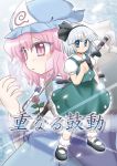  konpaku_youmu manaka_toyomu saigyouji_yuyuko touhou translated translation_request 