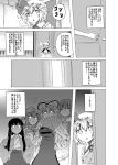  bat_wings closed_eyes comic door dress fan glowing glowing_eyes hat houraisan_kaguya japanese_clothes kazami_yuuka monochrome plaid_vest remilia_scarlet saigyouji_yuyuko shino_(ponjiyuusu) smile tabard touhou translated translation_request wings yakumo_yukari you_gonna_get_raped 