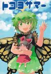  2girls :&lt; antennae aqua_hair black_hair blush bow butterfly_wings closed_mouth cover cover_page cowboy_shot doujin_cover dress eternity_larva eyebrows_visible_through_hair fairy green_dress green_eyes hair_between_eyes hair_bow hair_tubes hakurei_reimu highres japanese_clothes leaf leaf_on_head medium_hair minigirl multicolored_clothes multicolored_dress multiple_girls nontraditional_miko open_mouth red_bow red_skirt short_hair sidelocks single_strap skirt smile tako_(plastic_protein) touhou wings 