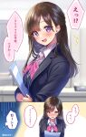  1girl amagi_shino artist_name blazer blush brown_hair commentary_request embarrassed eyebrows_visible_through_hair eyelashes highres holding holding_paper jacket long_hair looking_at_viewer office office_lady open_mouth original paper signature solo standing translation_request violet_eyes 