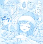 !? 1girl 1other ^^^ abyssal_ship alarm_clock asashio_(kancolle) bed blanket blue_theme blush box christmas christmas_tree clock commentary_request gift gift_box gotou_hisashi hat i-class_destroyer kantai_collection kuchiku_i-kyuu long_hair long_sleeves open_mouth pajamas pillow pom_pom_(clothes) santa_hat sleeping speech_bubble translation_request zzz 