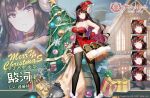  1girl azur_lane bangs bare_shoulders black_hair black_legwear blunt_bangs box breasts candy candy_cane character_name choker christmas_tree closed_eyes closed_mouth copyright_name curled_horns dress expressions eyebrows_visible_through_hair flower food frown fur-trimmed_dress fur-trimmed_gloves fur_trim fuzichoco gift gift_box gloves hair_flower hair_ornament hand_on_hip hat horns house large_breasts long_hair merry_christmas multicolored_hair official_alternate_costume official_art open_mouth pantyhose pink_hair red_flower santa_hat smile snow standing star_(symbol) strapless strapless_dress suruga_(azur_lane) two-tone_hair zoom_layer 