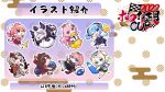  35p_(sakura_miko) 6+girls :3 :d ;d adapted_costume ahoge alternate_costume animal_on_head artist_name asymmetrical_hair banana_peel beret bird bird_on_head black_coat black_gloves black_hair black_kimono black_skirt blonde_hair blooper_(mario) blue_eyes blue_kimono blue_shell blush bob-omb boomerang bow braid brown_hair chain_chomp checkered checkered_flag chibi closed_eyes closed_mouth coat coat_on_shoulders commentary copyright_name coyote_ears crossover crow_(la+_darknesss) crown cuffs egasumi eyebrows_visible_through_hair fang fingerless_gloves flag flower french_braid full_body gloves golden_mushroom gradient_hair green_eyes green_headwear grin hair_between_eyes hair_bow hair_flower hair_ornament hairband hairclip hakama hakama_skirt hakui_koyori haori hat head_wings highres holding holding_eyewear hololive hoshimachi_suisei ink japanese_clothes kamina_shades katana kazama_iroha kimono la+_darknesss leaf_hair_ornament licking_lips light_blue_hair lio_(tsukuyomi-tei) long_hair looking_at_viewer mario_kart medium_hair mini_crown mouth_hold multicolored_hair multiple_girls obi obiage obijime official_alternate_costume on_head one_eye_closed open_mouth outline outstretched_arms patterned_background pink_hair pink_scarf plaid plaid_bow pleated_skirt ponytail purple_hair red_bow red_coat red_eyes red_kimono red_skirt redhead roboco-san running sakamata_chloe sakura_miko sash scarf second-party_source shackles short_hair side_ponytail silver_hair simple_background single_braid single_thighhigh skin_fang skirt smile spiked_shell starman_(mario) streaked_hair striped striped_bow striped_legwear sweat sweatdrop sweating_profusely sword takane_lui thigh-highs tongue tongue_out twitter_username two-tone_hair v-shaped_eyebrows vertical-striped_legwear vertical_stripes virtual_youtuber weapon weapon_on_back white_background white_kimono x_hair_ornament 