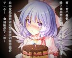  1girl :t angel_wings birthday birthday_cake blush bow brown_background cake candle chinese_commentary chinese_text closed_mouth commentary_request dress feathered_wings feng_ling_(fenglingwulukong) food hair_bow highres light_purple_hair mai_(touhou) pink_bow pink_dress pout puffy_short_sleeves puffy_sleeves red_bow red_ribbon ribbon short_hair short_sleeves touhou touhou_(pc-98) translation_request v-shaped_eyebrows violet_eyes white_wings wings 