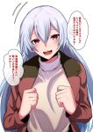  absurdres bangs blush coat commentary_request eyebrows_visible_through_hair fate/grand_order fate_(series) glglpanda hair_between_eyes highres long_hair looking_at_viewer open_mouth redhead silver_hair smile solo sweater tomoe_gozen_(fate) translation_request white_background 