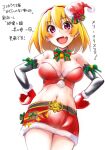  1girl bell bikini blonde_hair blush christmas fang fur-trimmed_bikini fur-trimmed_gloves fur_trim fuyuzora gloves green_ribbon hairband hands_on_hips hat highres higurashi_no_naku_koro_ni houjou_satoko looking_at_viewer midriff miniskirt navel neck_bell official_alternate_costume pink_eyes red_bikini red_gloves red_hairband red_headwear red_skirt ribbon santa_bikini santa_costume santa_hat skin_fang skirt solo swimsuit white_background 