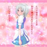  braid confession izayoi_sakuya maid silver_hair touhou translation_request twin_braids yukihiko 