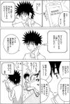  black_hair cellphone comic kamijou_touma phone to_aru_majutsu_no_index translation_request 