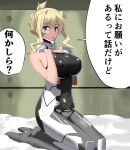  1girl bangs blonde_hair blue_eyes breasts covered_navel eyebrows_visible_through_hair fortified_suit hair_behind_ear ilfriede_von_feulner kneeling large_breasts long_hair looking_at_viewer muvluv muvluv_alternative on_bed open_mouth pilot_suit skin_tight sleeveless_bodysuit soles solo speech_bubble takara_joney the_euro_front tied_hair translation_request 