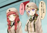  2girls alternate_costume blonde_hair blush braid de_ruyter_(kancolle) eyebrows_visible_through_hair hair_between_eyes helmet kantai_collection long_hair long_sleeves mayura2002 multiple_girls open_mouth perth_(kancolle) redhead short_hair sidelocks smile speech_bubble thought_bubble translation_request upper_body violet_eyes yellow_eyes 