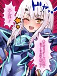  1girl armor blue_armor eyebrows_visible_through_hair fairy_knight_lancelot_(fate) fate/grand_order fate_(series) faulds highres looking_at_viewer mochi_(k620803n) one_eye_closed open_mouth sidelocks smile solo translation_request white_hair yellow_eyes 