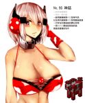  1girl at2. bare_shoulders bikini bikini_top blush breasts chinese_text cow gloves hand_in_hair highres large_breasts looking_at_viewer minecraft mooshroom personification photoshop_(medium) pink_eyes pink_hair short_hair swimsuit translation_request 