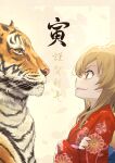  1girl aisaka_taiga brown_background brown_eyes chinese_zodiac commentary crossed_arms fadingz floral_print glaring highres japanese_clothes kimono long_hair looking_at_animal nengajou new_year orange_hair parted_lips print_kimono profile red_kimono solo tiger toradora! translation_request upper_body year_of_the_tiger 