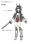  1girl absurdres alice_gear_aegis black_hair black_jacket character_request concept_art eyebrows_visible_through_hair fox_mask headband highres holding holding_sword holding_weapon ishiyumi jacket mask mask_on_head mechanical_ears official_art open_hand production_art sandals sketch solo sword translation_request violet_eyes weapon white_headband 