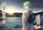  1girl ahoge akeome artist_name commentary_request elf eyebrows_visible_through_hair floral_print fur_collar green_hair h_kasei happy_new_year japanese_clothes kimono long_sleeves mountainous_horizon new_year obi original outdoors own_hands_together pointy_ears praying print_kimono sash solo sunrise translation_request violet_eyes 