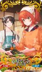  1girl 2boys :o apron aqua_eyes black_hair blonde_hair card_(medium) character_print chopsticks craft_essence_(fate) creature creature_on_head facial_hair fate/grand_order fate_(series) floral_print food fou_(fate) fujimaru_ritsuka_(female) fujimaru_ritsuka_(male) goredolf_musik head_scarf japanese_clothes kappougi kimono multiple_boys mustache nagu new_year official_art one_side_up orange_eyes orange_hair osechi parted_lips shirt smile t-shirt white_shirt 