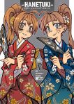  2girls bandaid bandaid_on_nose bangs blue_eyes brown_hair commission cowboy_shot crossed_arms facial_mark flower hagoita hair_flower hair_ornament highres japanese_clothes kimono long_hair marker multiple_girls nancou_(nankou) new_year obi original paddle ponytail sash whisker_markings 