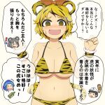  2022 @_@ alcohol animal_ears animal_print bangs bikini black_hair blonde_hair blush breasts camp_of_hunger futatsuiwa_mamizou grey_hair hat hood houjuu_nue kumoi_ichirin large_breasts mouse_ears mouse_girl multicolored_hair murasa_minamitsu navel nazrin raccoon_tail red_eyes sailor_hat sake short_hair sneer streaked_hair swimsuit tail tiger_ears tiger_print toramaru_shou touhou translation_request undefined_fantastic_object 